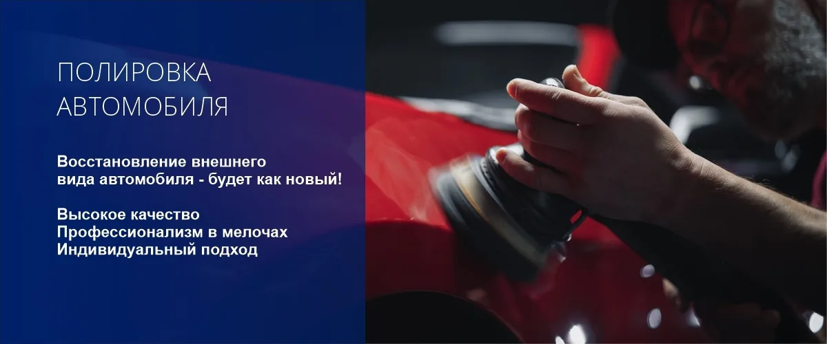 Car polishing